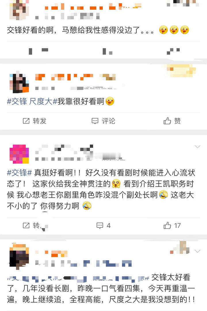 交锋下半年最好看的剧电视剧交锋四集入坑完全停不下来，多方势力互相拉扯，圈套一环套