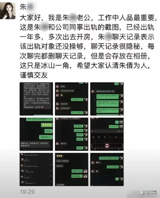 “这就是睡别人老婆的下场”！

北京，科大讯飞高管见女员工年轻漂亮、身材高挑，明