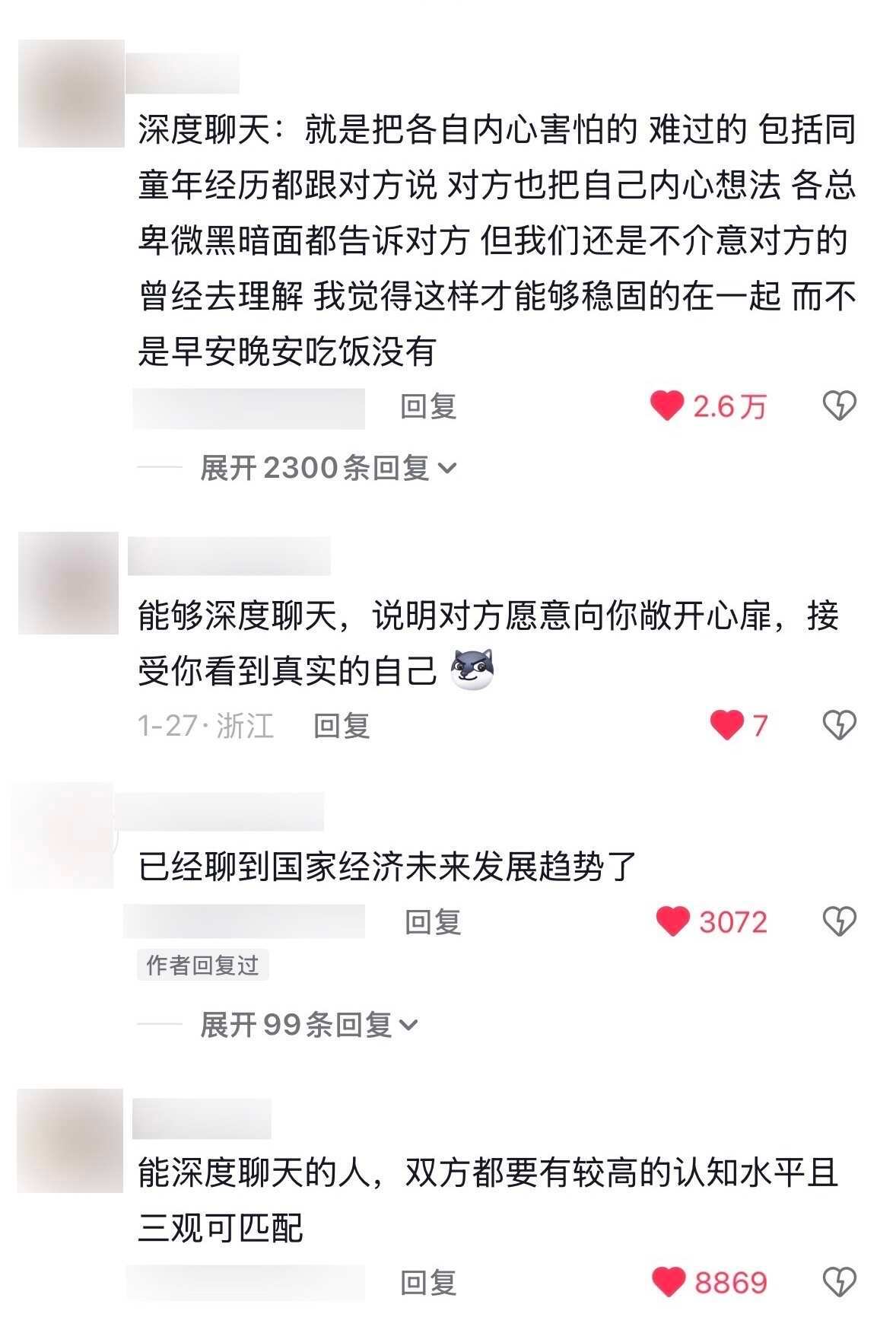 真正走到最后的爱情都离不开深度聊天 