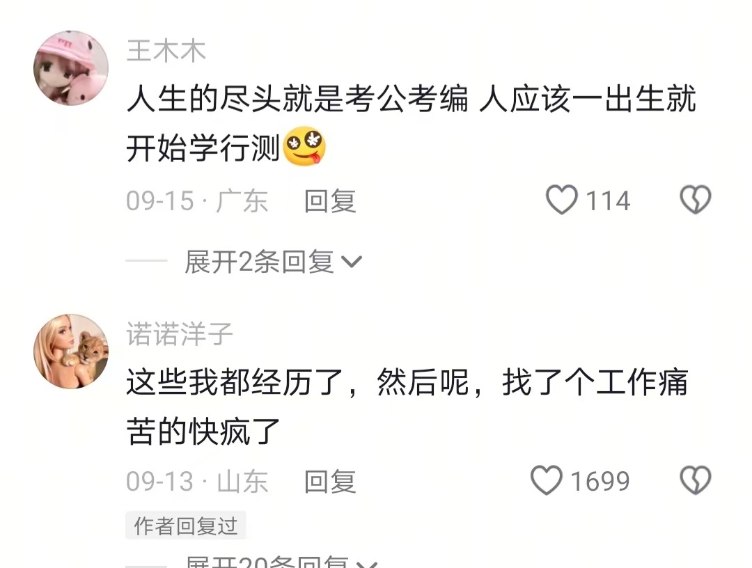 究竟是多么伟大的前程 值得我们错过一年四季 