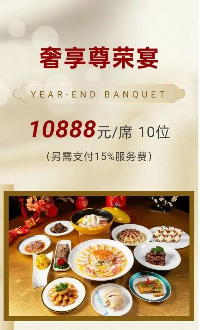 即将过年，预订这样的一桌菜肴，合不合适？