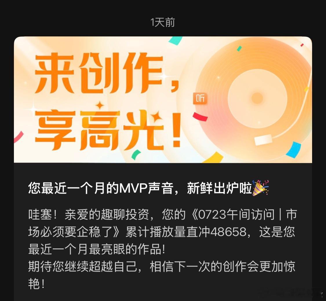 七月二十三日早上，江苏广播采访连线（同步喜马拉雅），我非常坚定的提出了大盘必须企