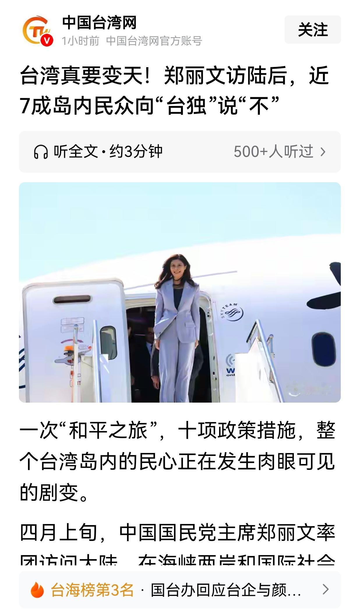 7成台湾民众向台独说“不”，这是好事！期待着…