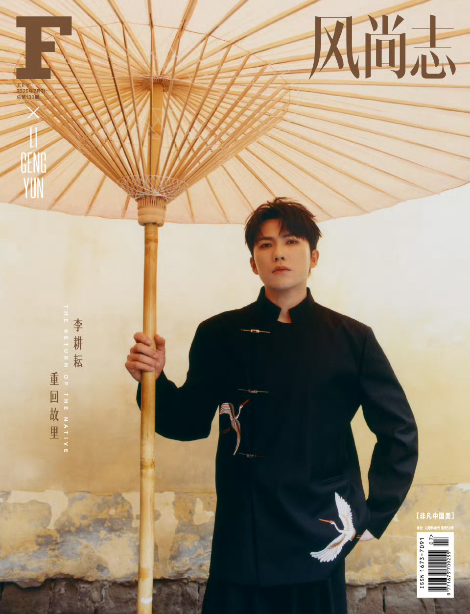 【李耕耘时尚表现力】盘了一下时尚大片，不同的风格展现他不同的特质，来说说，李耕耘