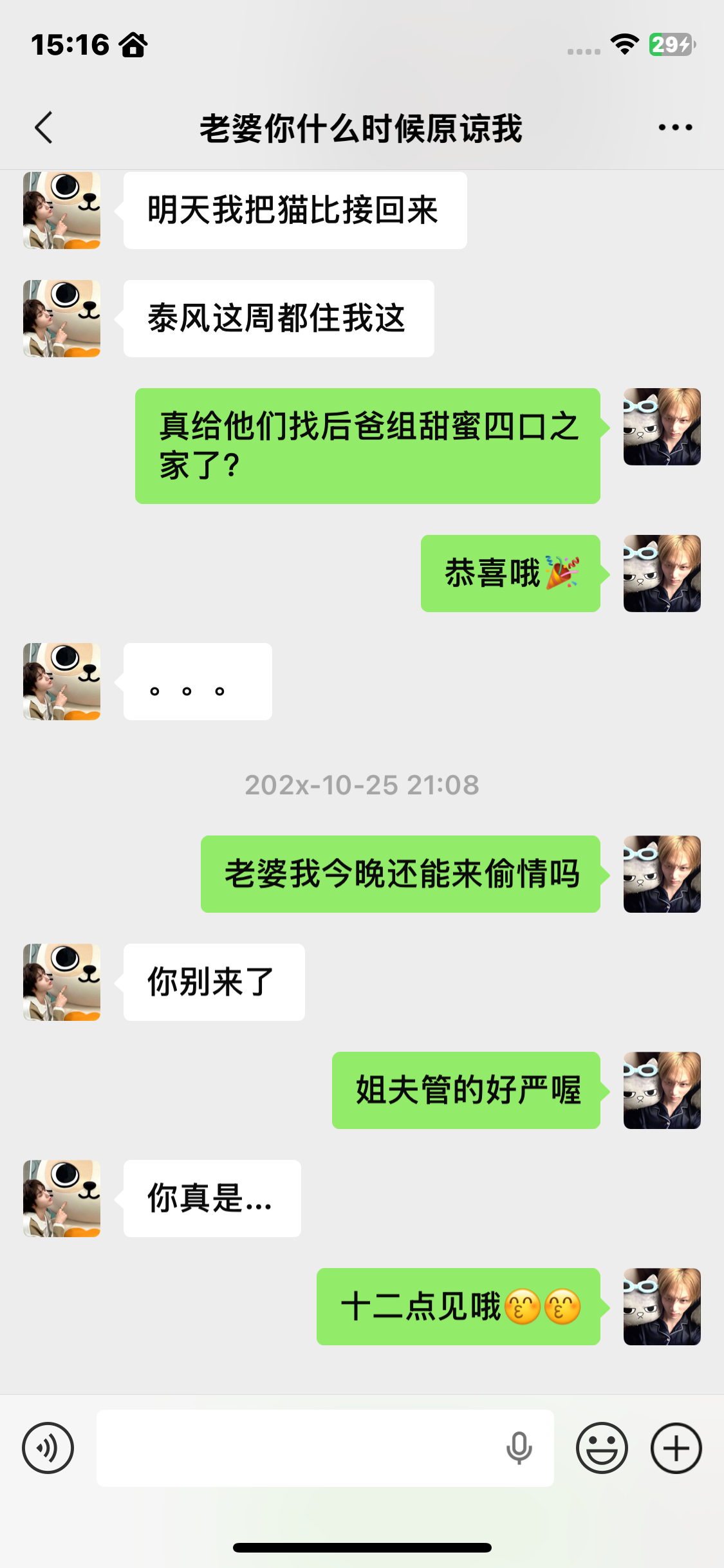 【我敲】捡到了一年级家长的手机（41特别篇）家长群见“捡到了一年级班主任的手机”
