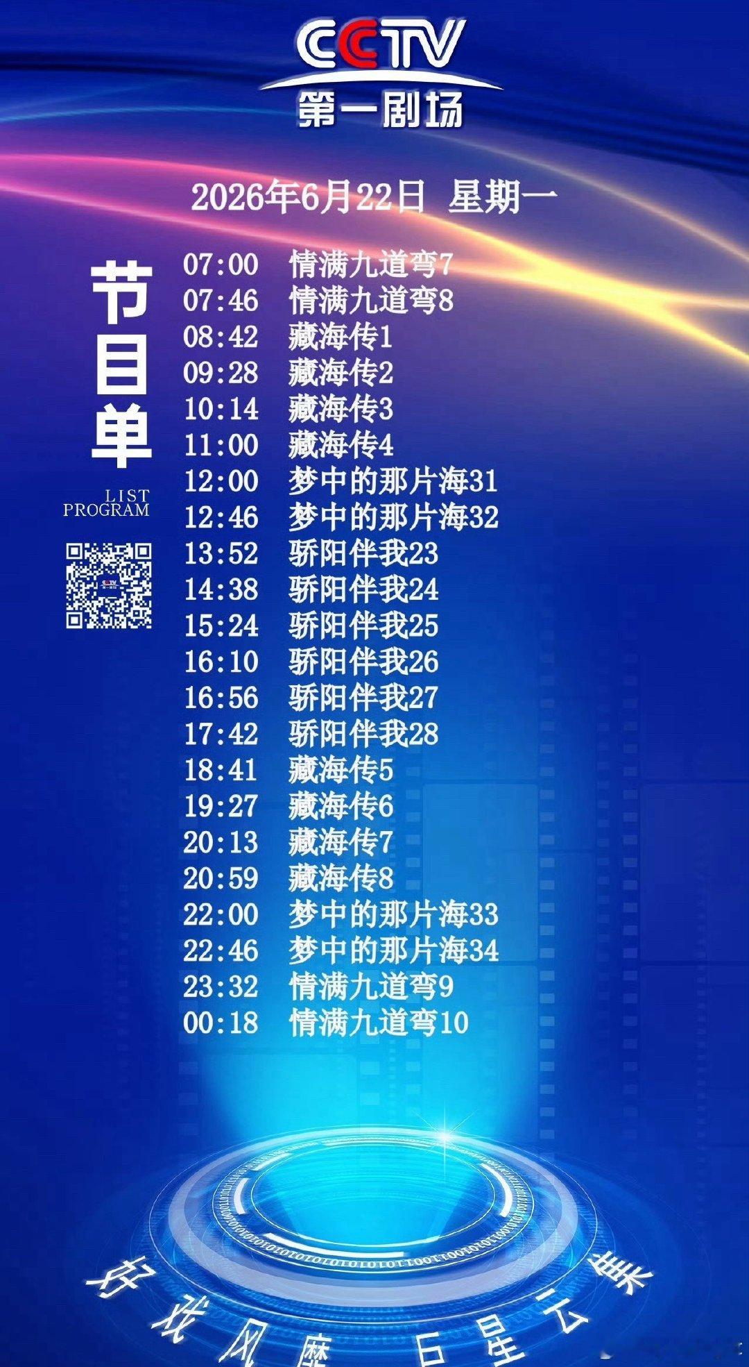 肖战央视霸屏肖战霸屏cctv第一剧场 肖战霸屏cctv第一剧场，就这么宠 