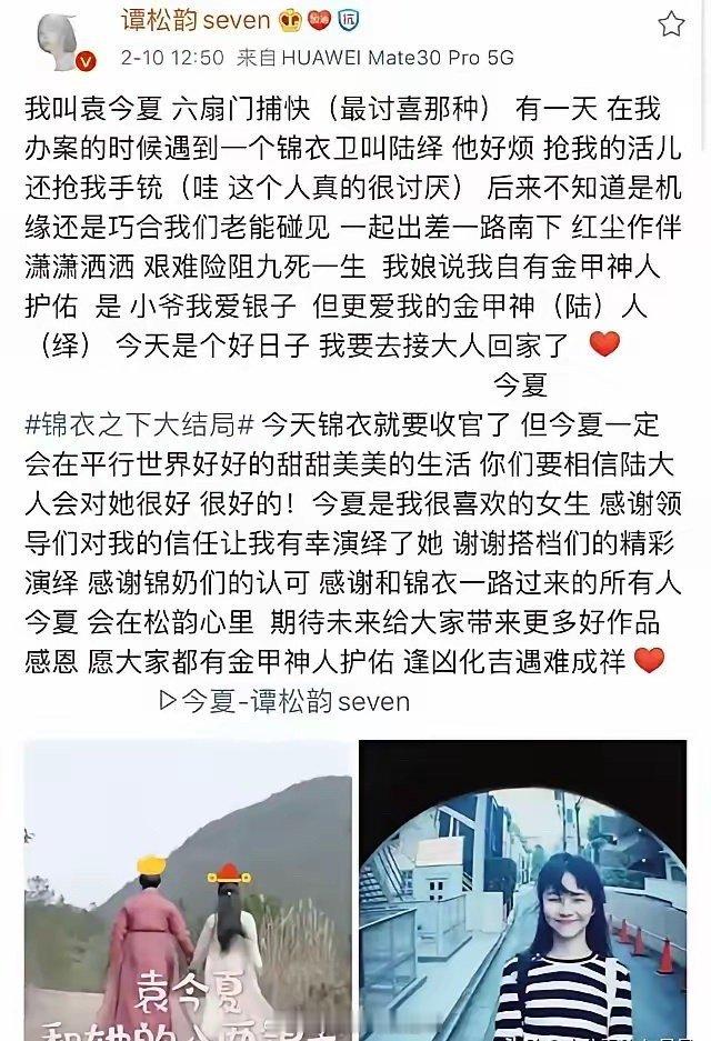 一部剧是火了还是扑了，看演员的收官文也能窥探一二。 ​​​