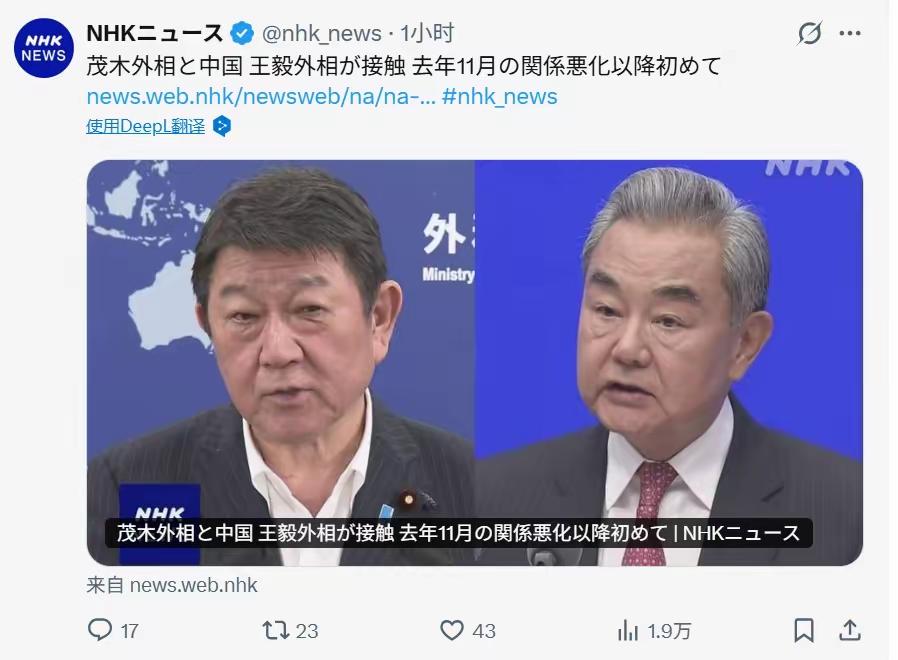 果然如大家和我17日之所料，日本外相茂木敏充以“蹲守”加“碰瓷儿”的方式制造了被