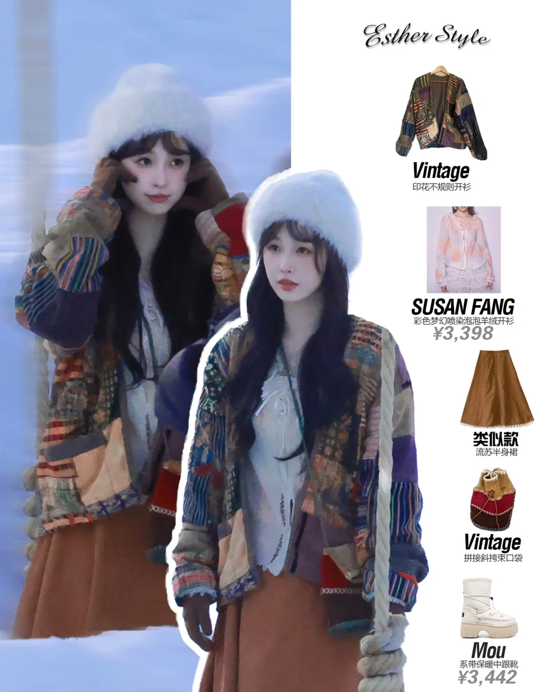 虞书欣私服 复古拼接开衫