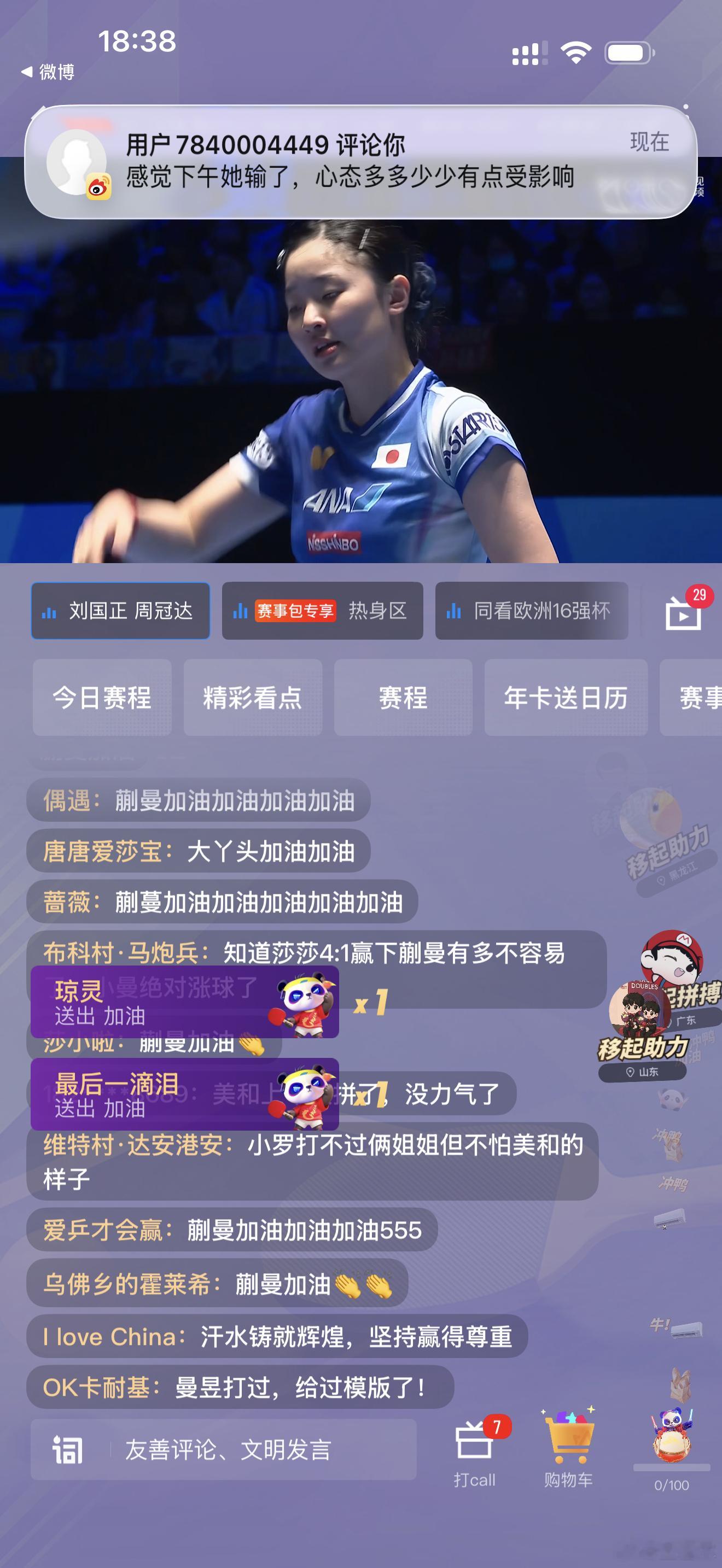 美和你道底现在身强还是身弱啊？把我都搞迷糊了，这场体力一下又不行了 就一局体力 