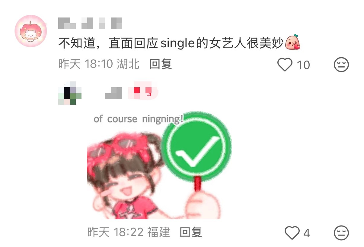 金玟庭和宁艺卓花墙人气🆚直面回应single的女艺人很美妙