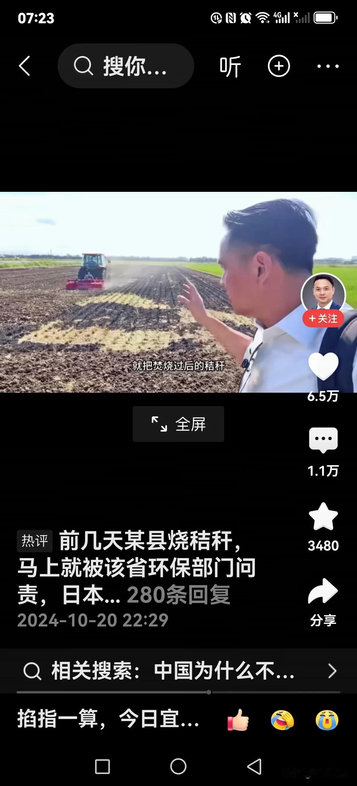 为什么日本可以烧秸秆，为什么我们不可以？这到底是什么专家提出来的？要严查这个专家