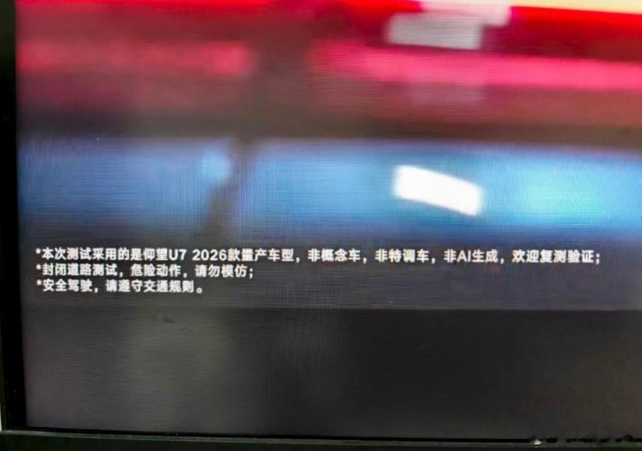 谁能想到，仰望也玩起小字了🤣仰望仰望U7九天三万公里  ​​​