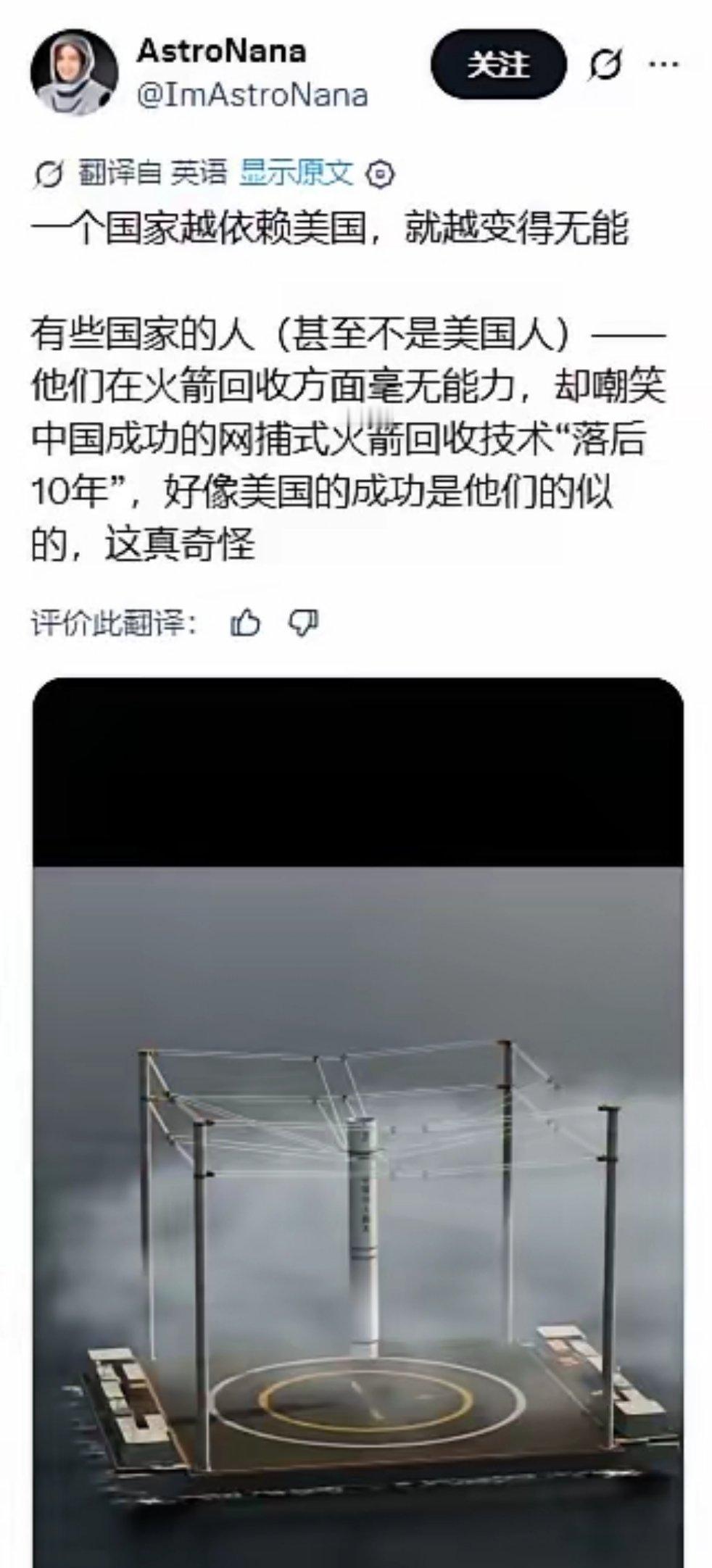 "一个国家越是依赖美国，就越容易变得无能……"