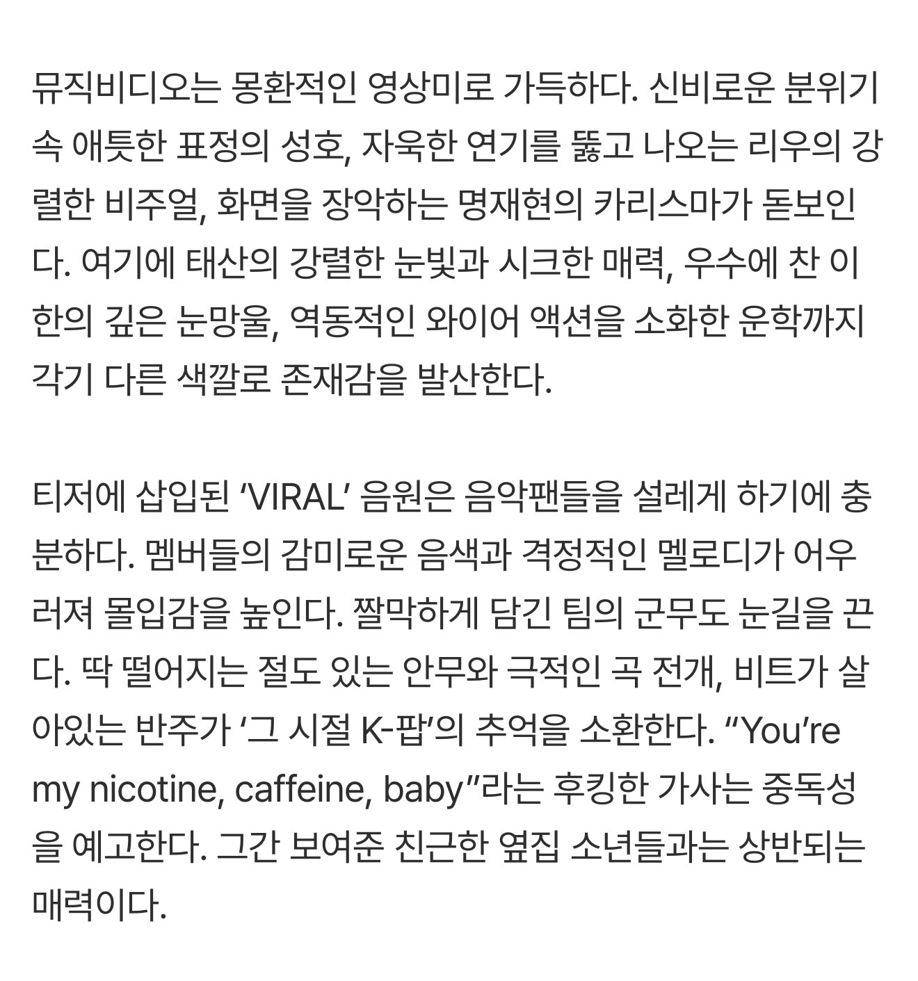260606 | 新闻BOYNEXTDOOR，勾起“那个时代K-pop”的怀旧情