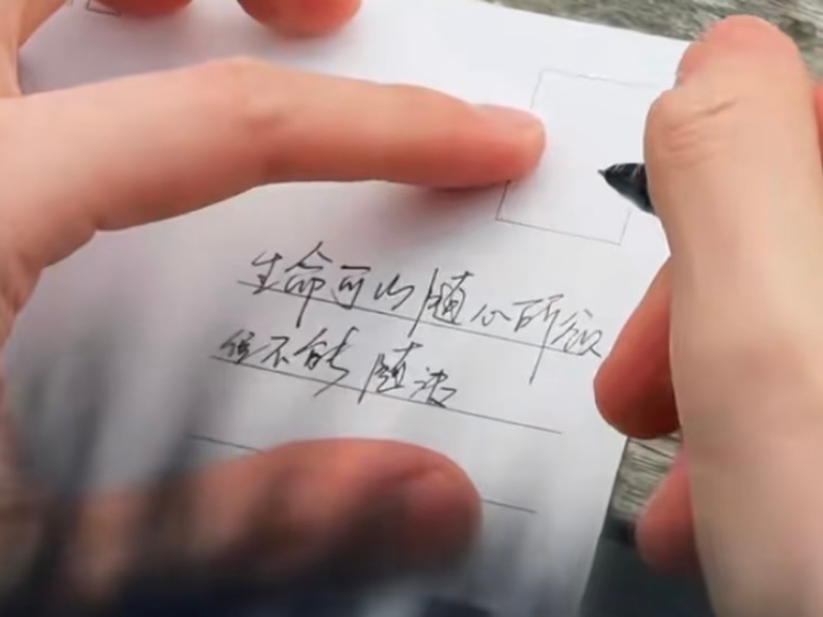 祖一写字竟然这么好看 