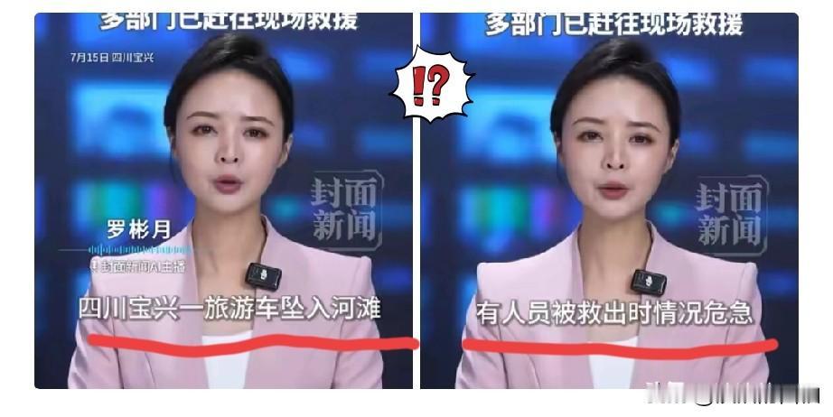 刚刷到的消息让人心里一沉。

2026年7月15日19时许，也就是昨天傍晚7点左