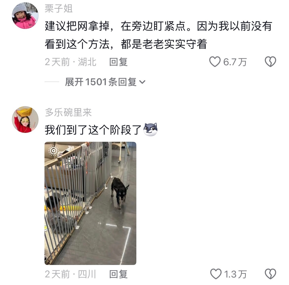 一直以为取卡针的作用只有换电话卡邪修带娃就是牛啊！“孩子开智之前当狗养”这句话的