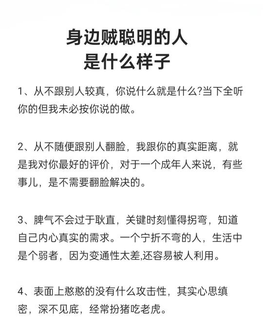 身边贼聪明的人是什么样子的！！