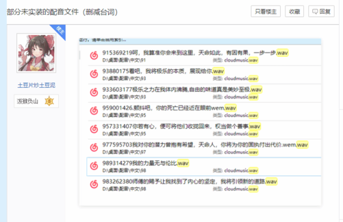 《黑神话》删减细节曝光：网友揭示未实装台词配音量