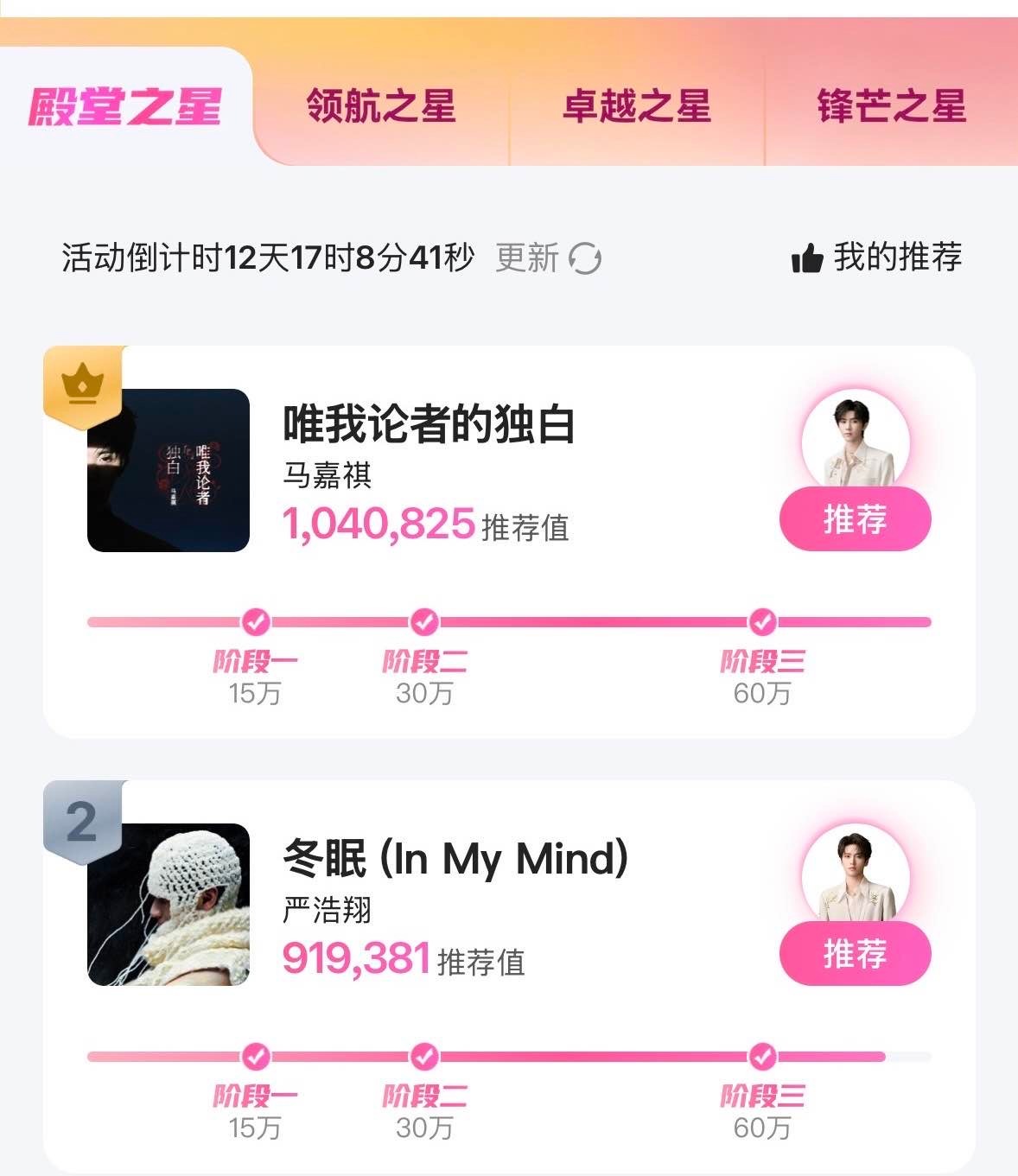 16532团4 都上榜了不打榜吗 上海诚邀时代少年团 ​​​