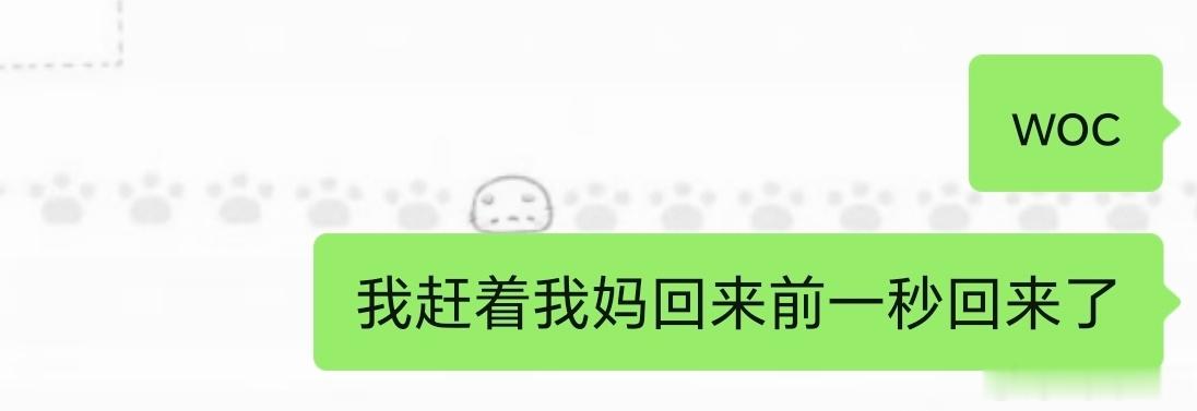 好险。。。差点让我妈发现我偷喝奶茶了