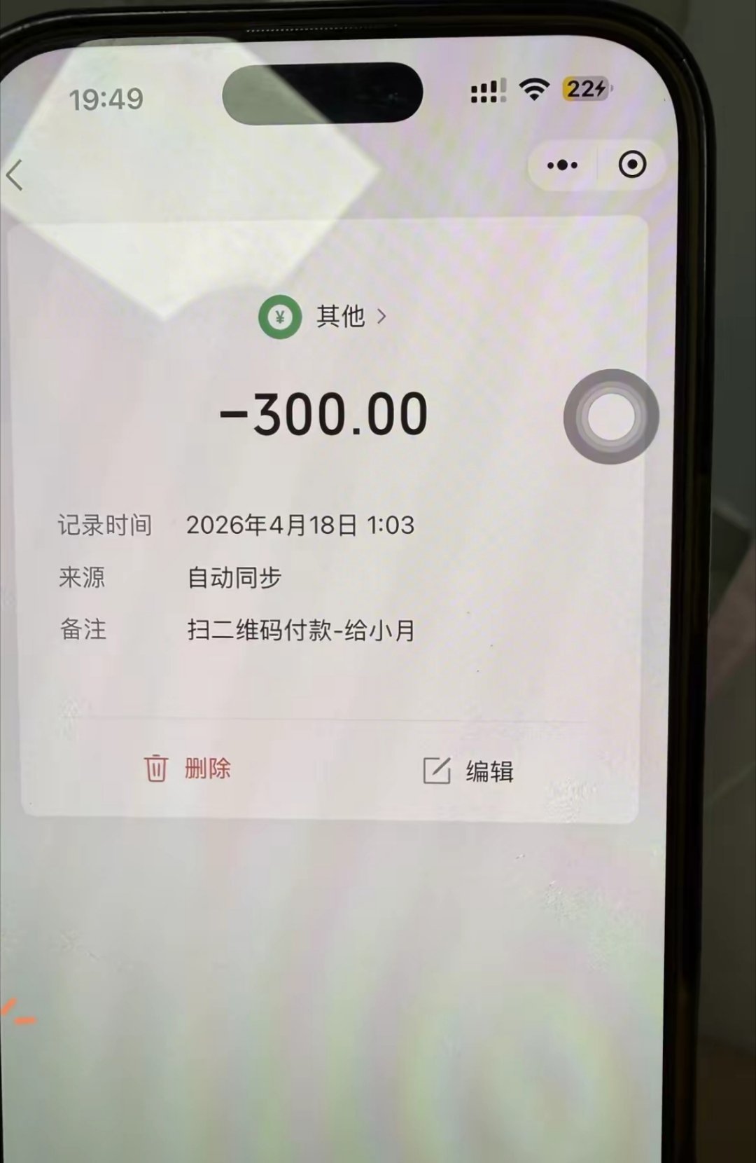 网友：在老公手机查到的，这种大概率是什么？ 