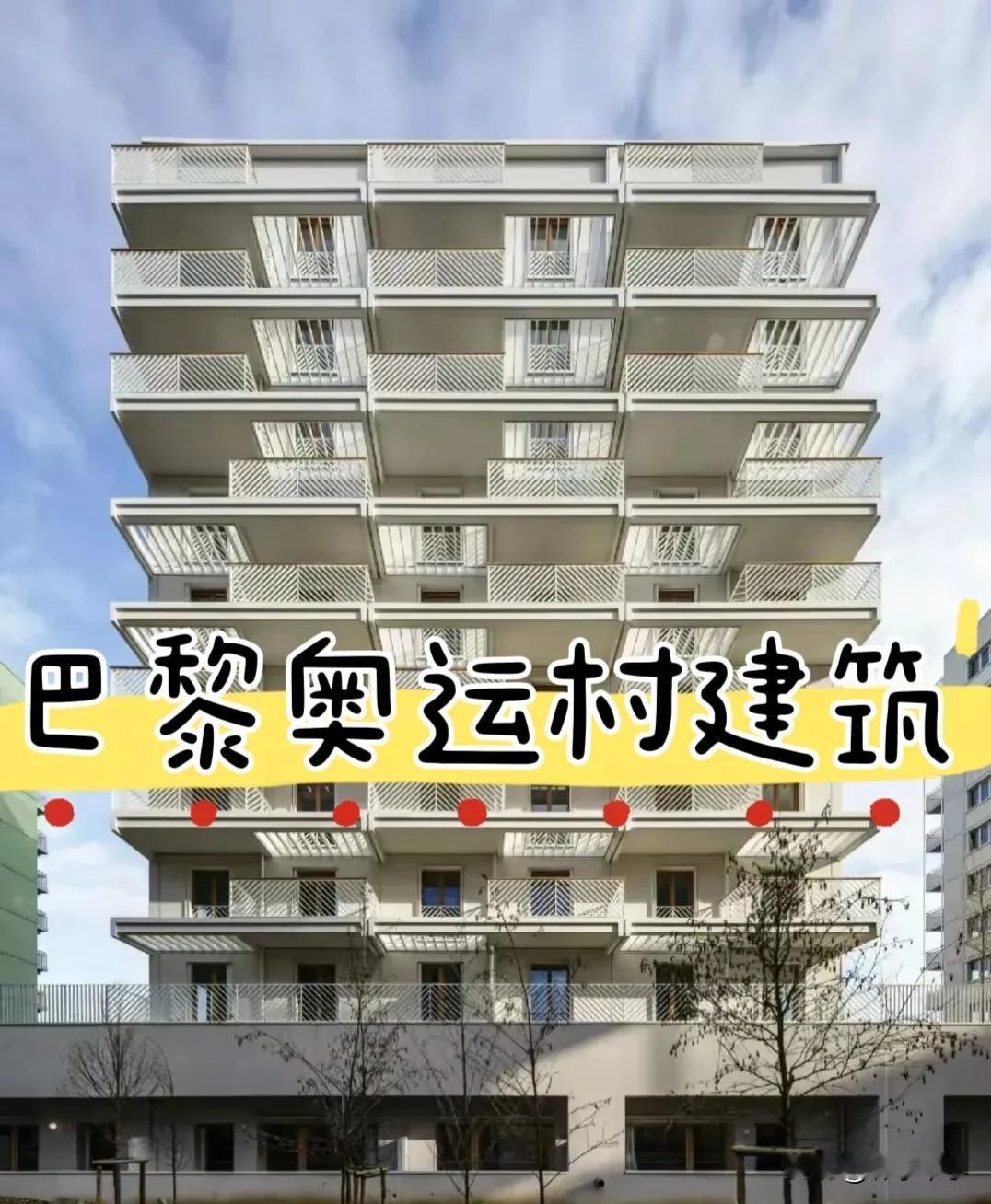 巴黎奥运会主打一个“抠”。40℃高温决定不给奥运村安装空调。
为此巴黎奥运会还打