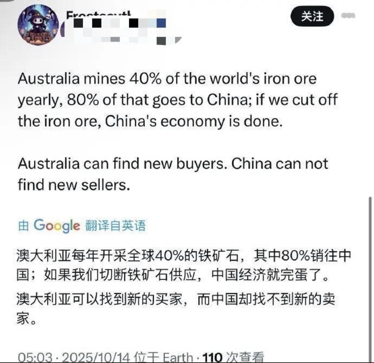 网友：“如果澳大利亚切断铁矿石供应，中国经济就完蛋了，澳大利亚可以找到新的买家，