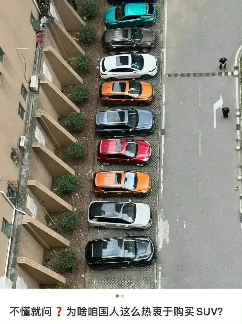 为什么国人都喜欢买五颜六色的suv？