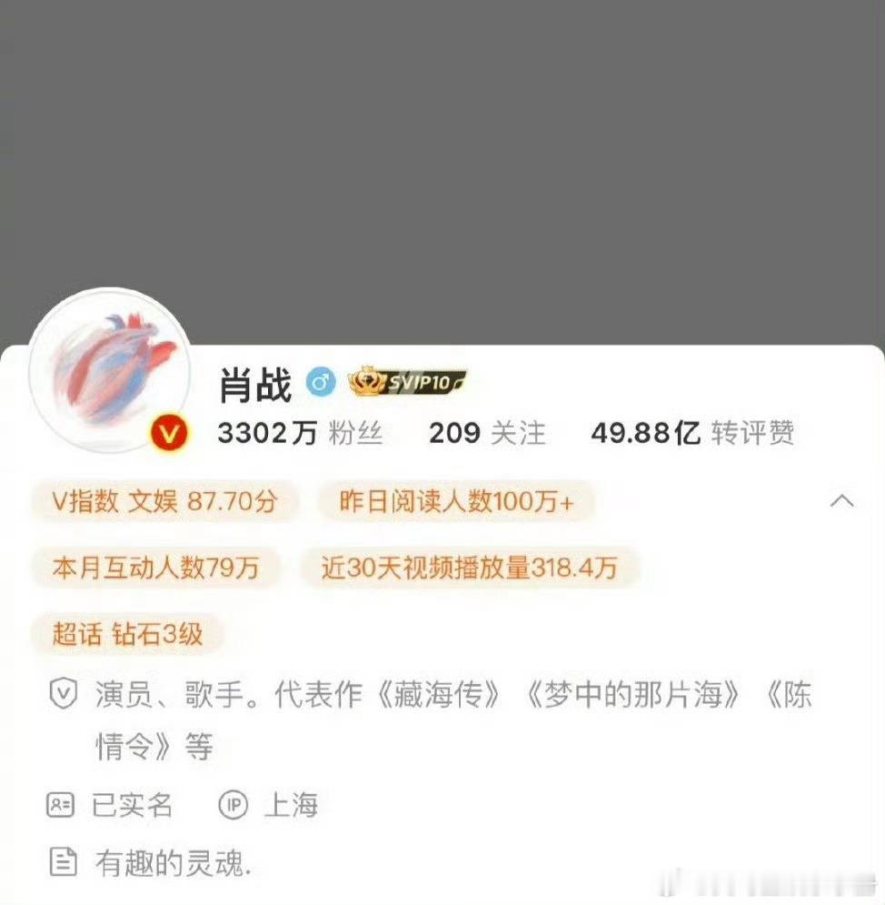 肖战去掉C玖前缀，同时更改代表作，去掉《余生请多指教》 《王牌部队》，增加《藏海