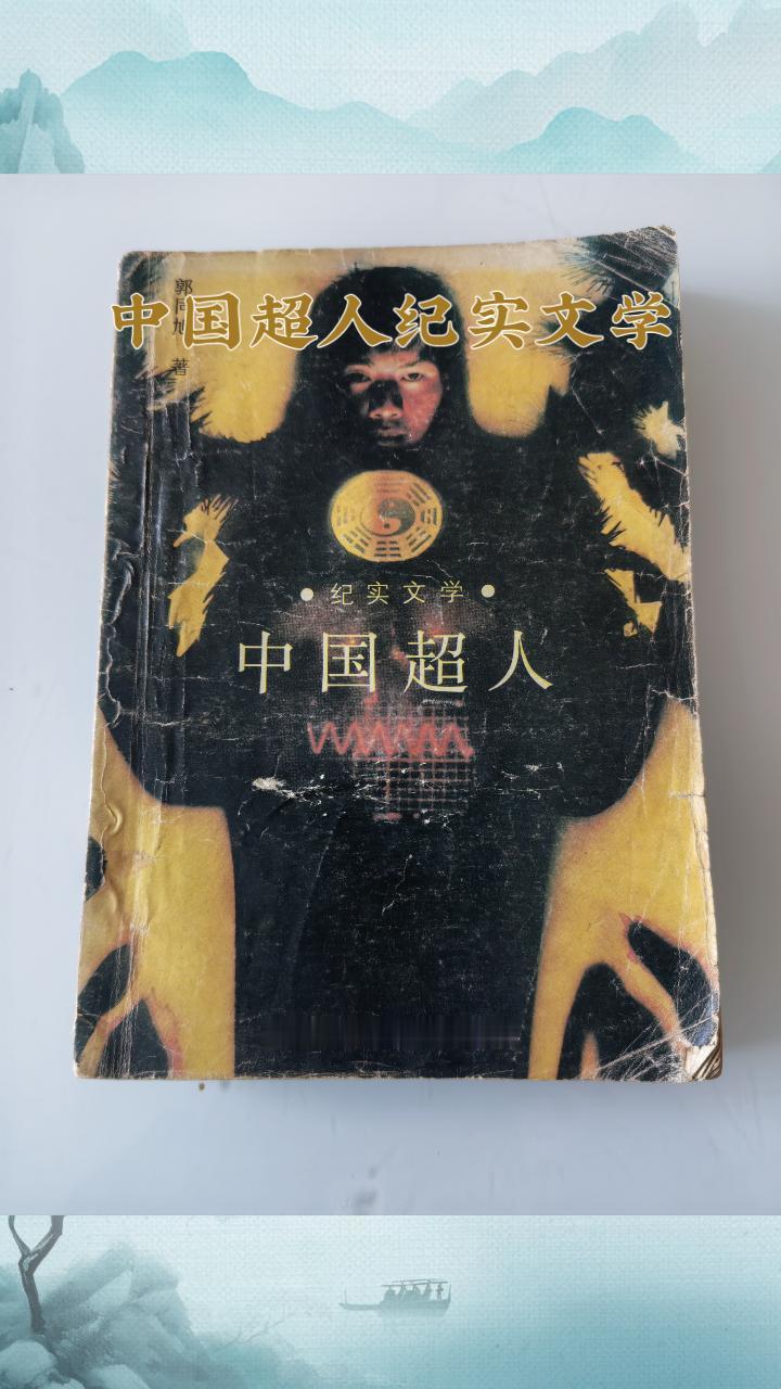 《中国超人》第五章 神奇医事实录（二）
小小棉球一转，有声世界又在耳中
刘小容﹣