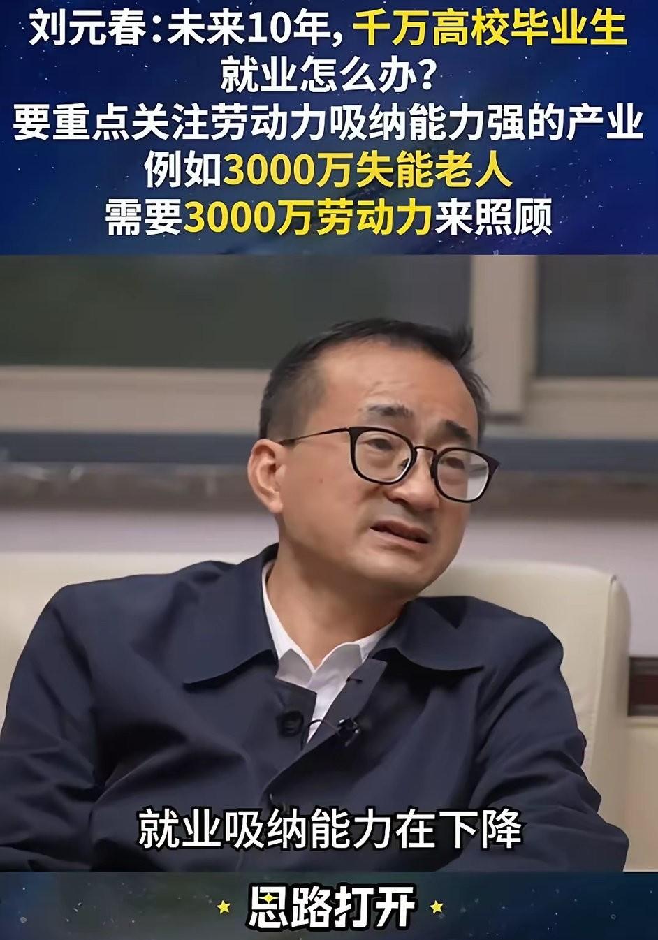 3000万大学毕业去做护工，乍一听，着实令人震惊。
读书究竟是为了什么，难道是为