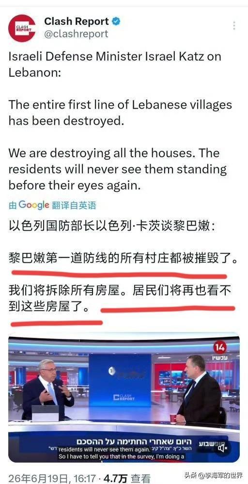 以色列防长：将拆除黎巴嫩占领区所有房屋，摧毁他们家园。

这就是某些人口中代表着
