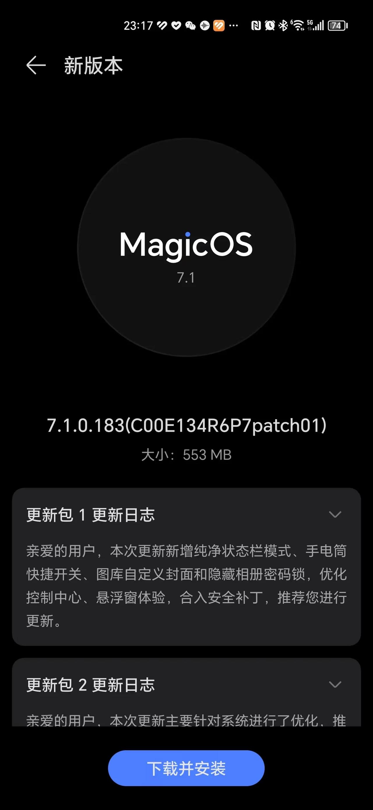 荣耀Magic5 Pro最新183更新来了，新增纯净状态栏模式，支持仅显示时间，