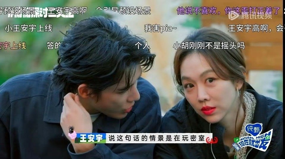 王安宇一句话诈出胡先煦 这种在节目中灵活应变、善于观察和分析的能力，不仅让观众看