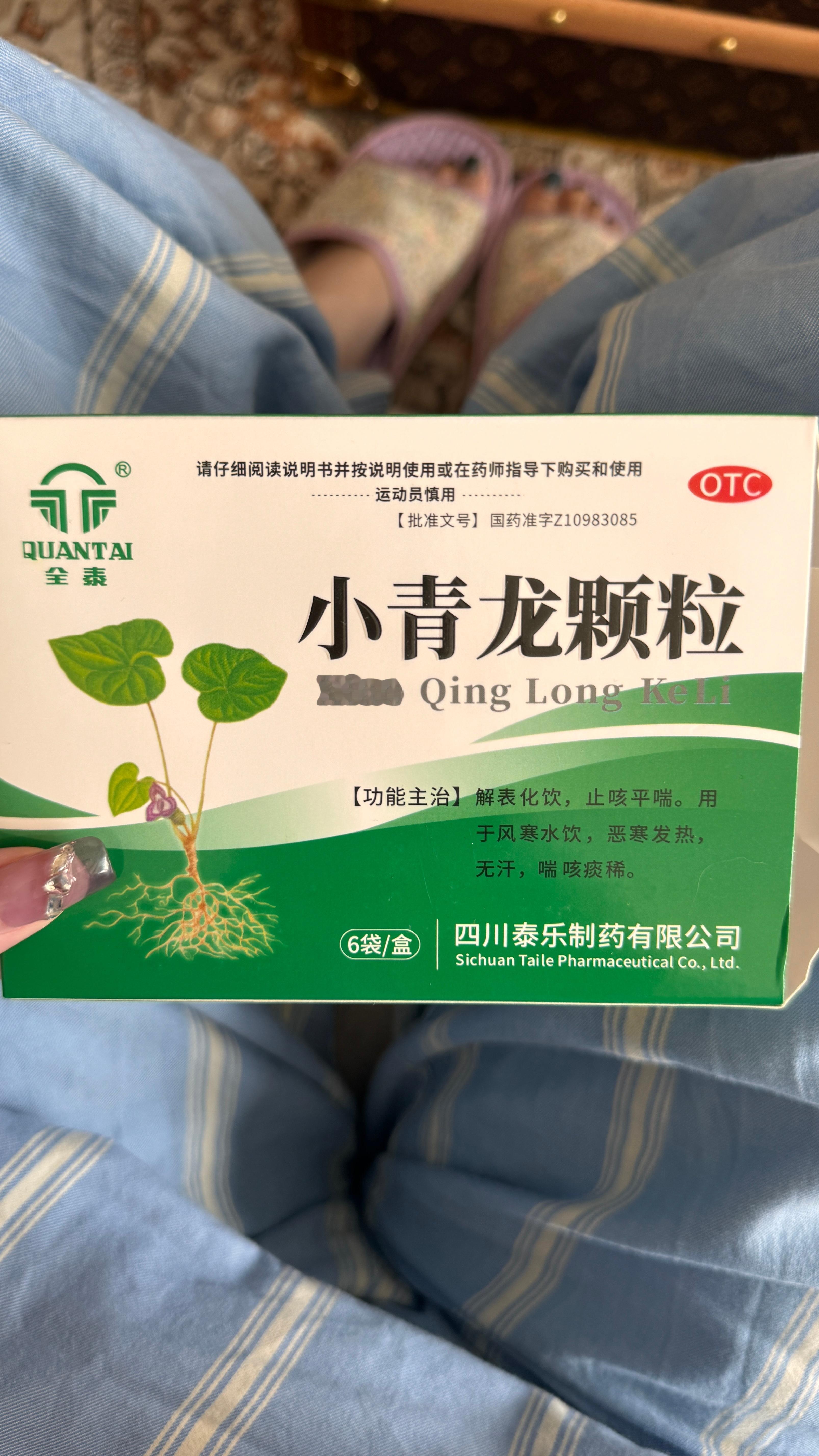 果然还得是网友！我就吃了两天不咳嗽了！！！！快试试[老师好]好厉害 ​​​