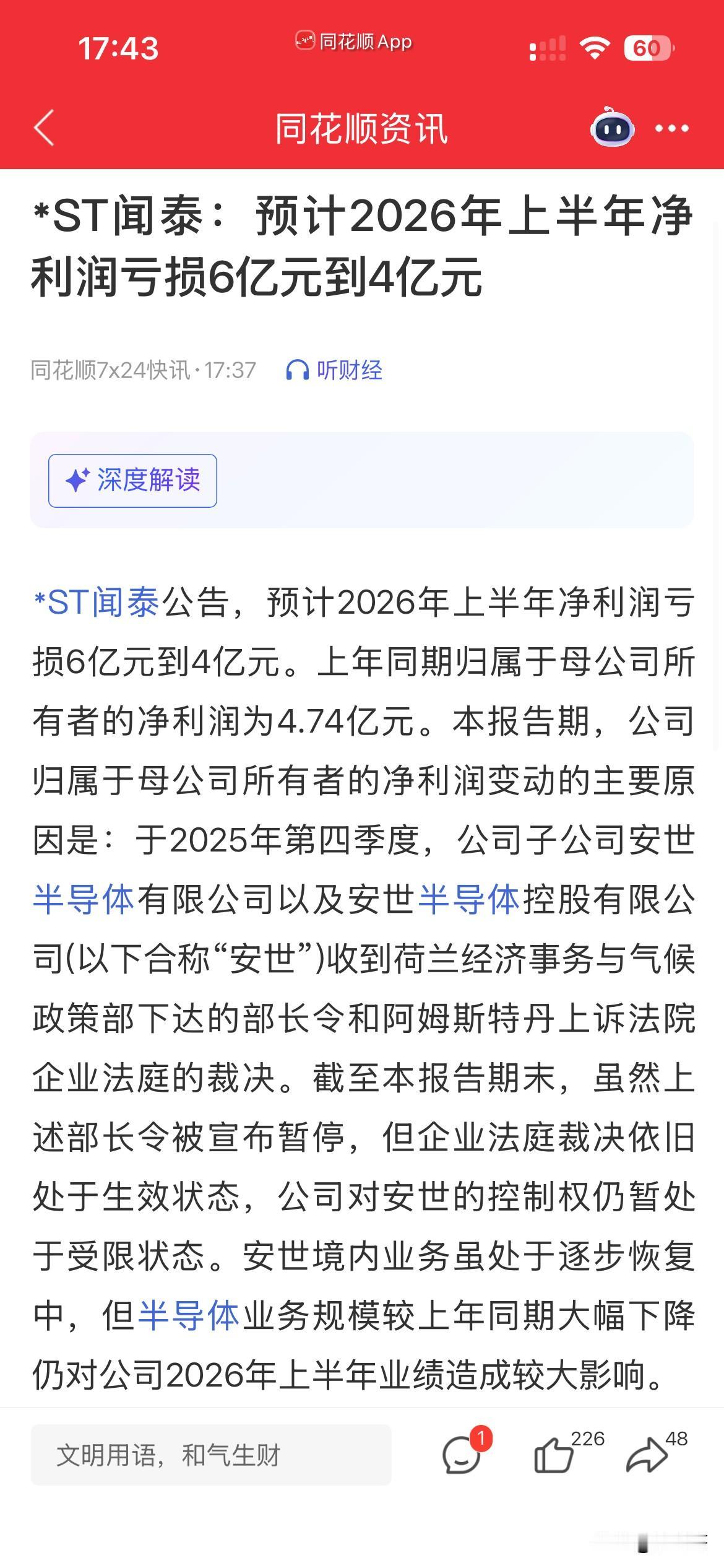 歇菜了，
明天又要割肉了！