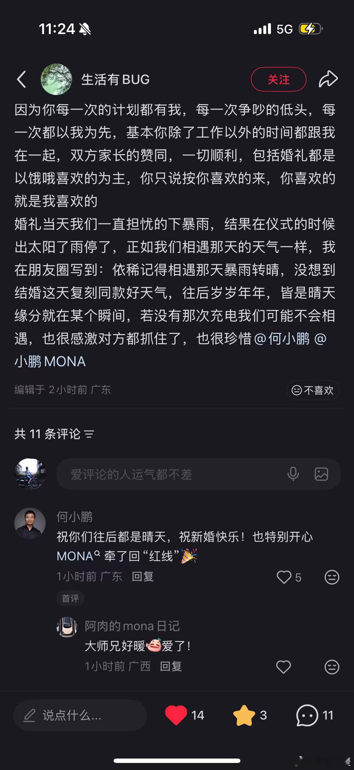 今天看到很有意思的小故事，真实发生，新人新婚，“红娘”是小鹏MONA！这车本身就