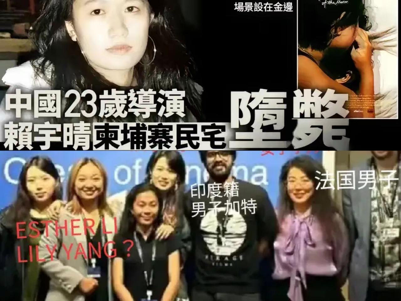 家人们，最近那个在柬埔寨坠楼身亡的23岁女导演赖宇晴，真的太让人唏嘘了！祖籍福建