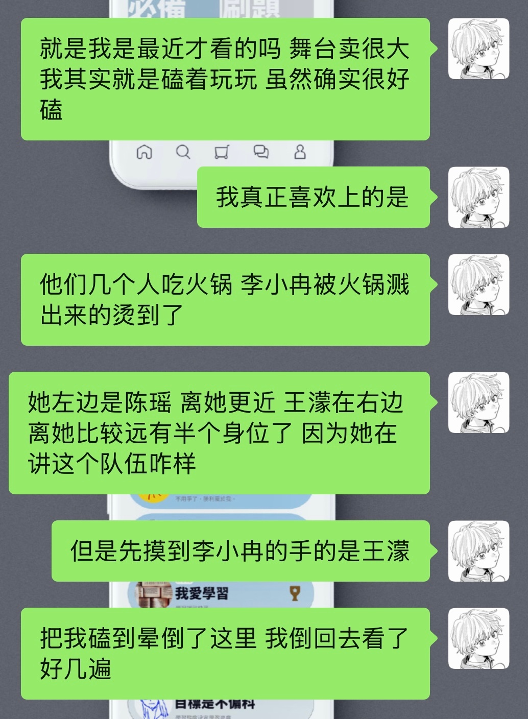濛冉真的磕死我了…………………… 