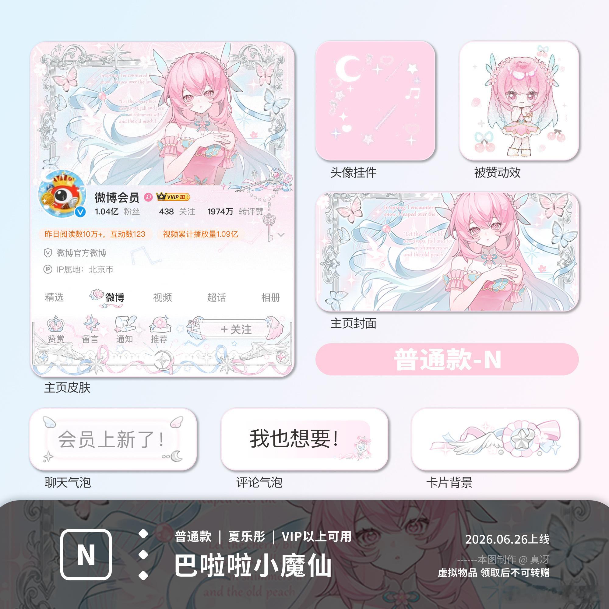 课也不上了我现在全职等候这个魔仙普 
