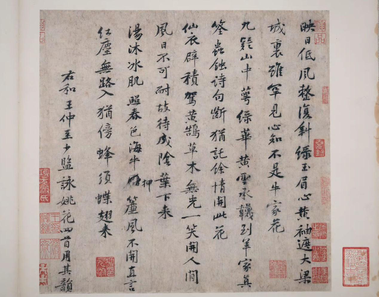 宋 黃庭堅
致景道十七使君尺續並和王仲至少監詠姚花詩四首
紙本 冊頁

此信寫給