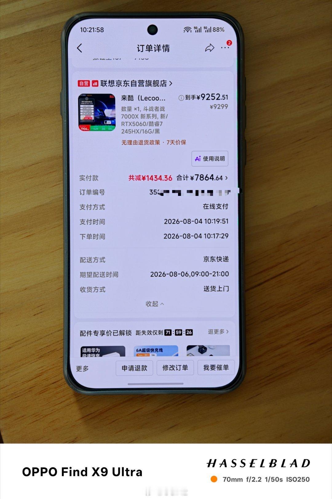 嘿嘿，斗战者7000x买到啦到时候测测怎么样