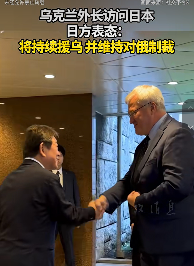 日本外相茂木敏充：日本将继续对俄罗斯实施制裁，并持续向乌克兰