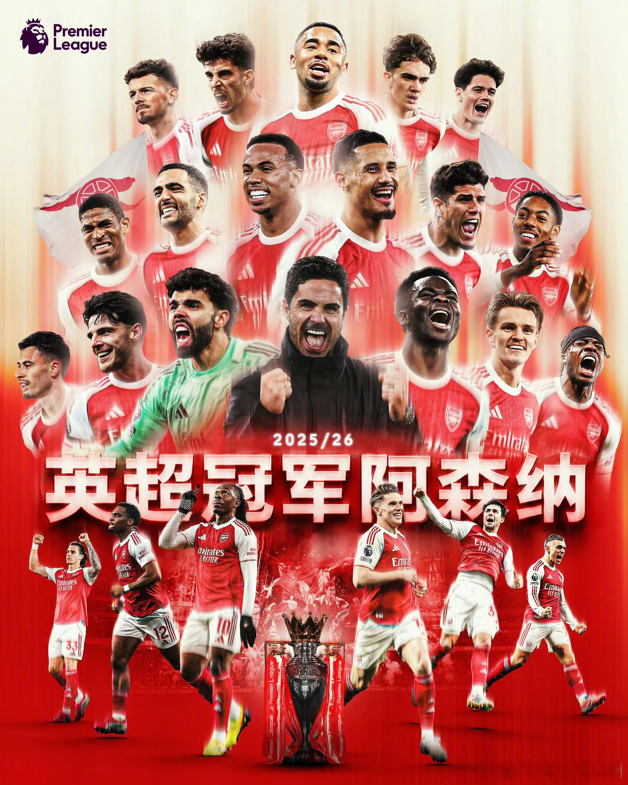 阿森纳是冠军英超第37轮，曼城1-1伯恩茅斯，阿森纳提前一轮锁定英超冠军，时隔2