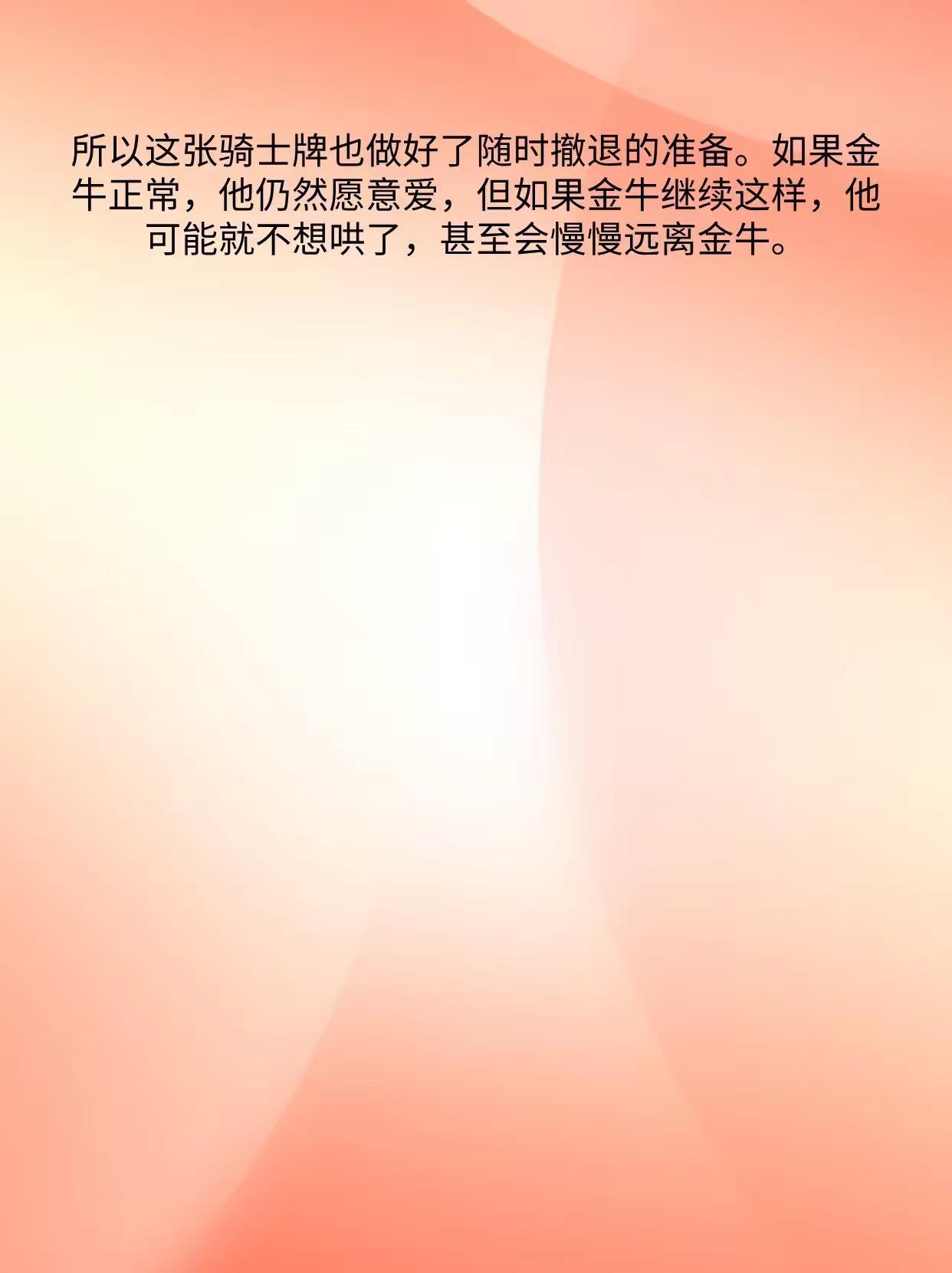 金牛座
