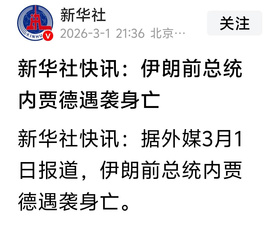 哈梅内伊被清除。
伊斯兰革命卫队总司令帕克普尔被清除。
国防委员会秘书沙姆哈尼被