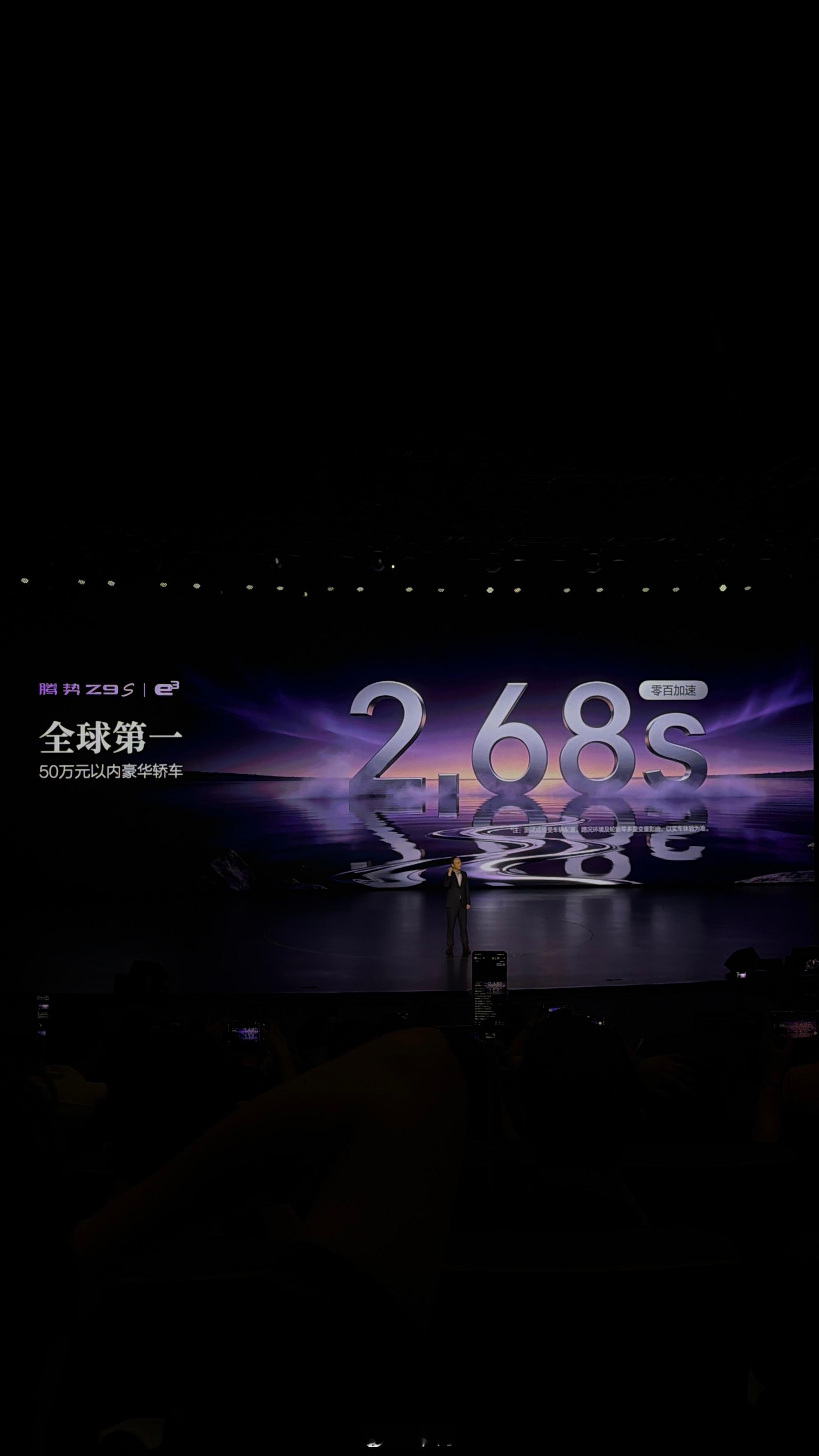 这已经三个全球第一了哦还是50万以内的价格腾势汽车腾势z9s大v聊车