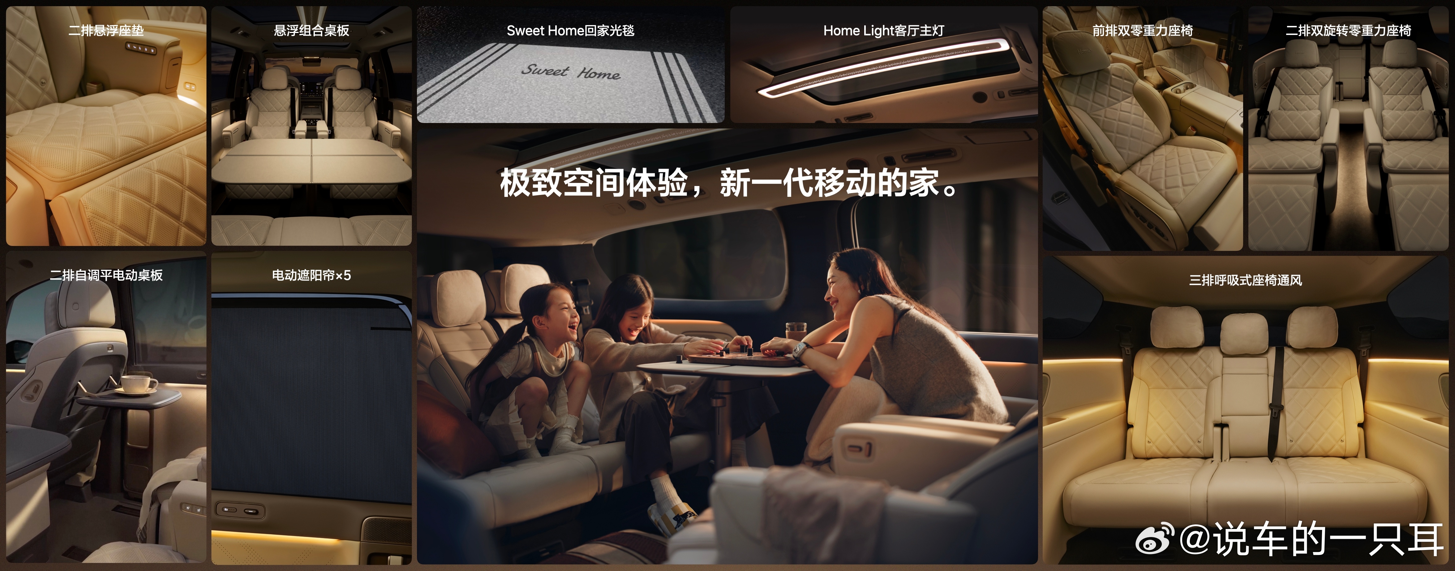 理想MEGA，它的市场切的非常明确：家用。（但是很“尴尬”，现在它也会被作为一些